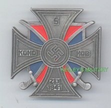 5th Don Cossacks Cavilary Regiment Badge